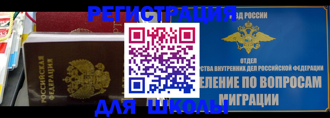 прописка от собственника в Краснокаменске